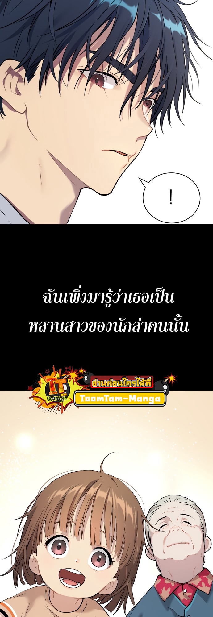 อ่านมังงะ Oh! Dangun ตอนที่ 29/76.jpg