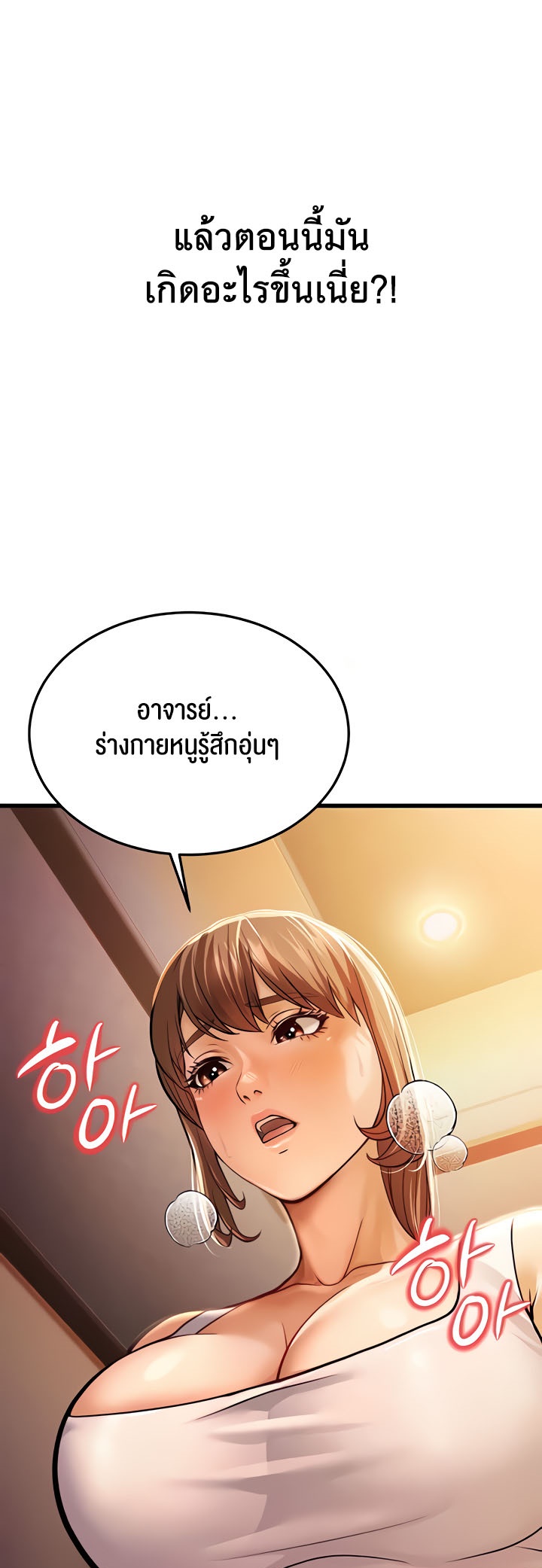 อ่านมังงะ A Young Auntie ตอนที่ 5/77.jpg