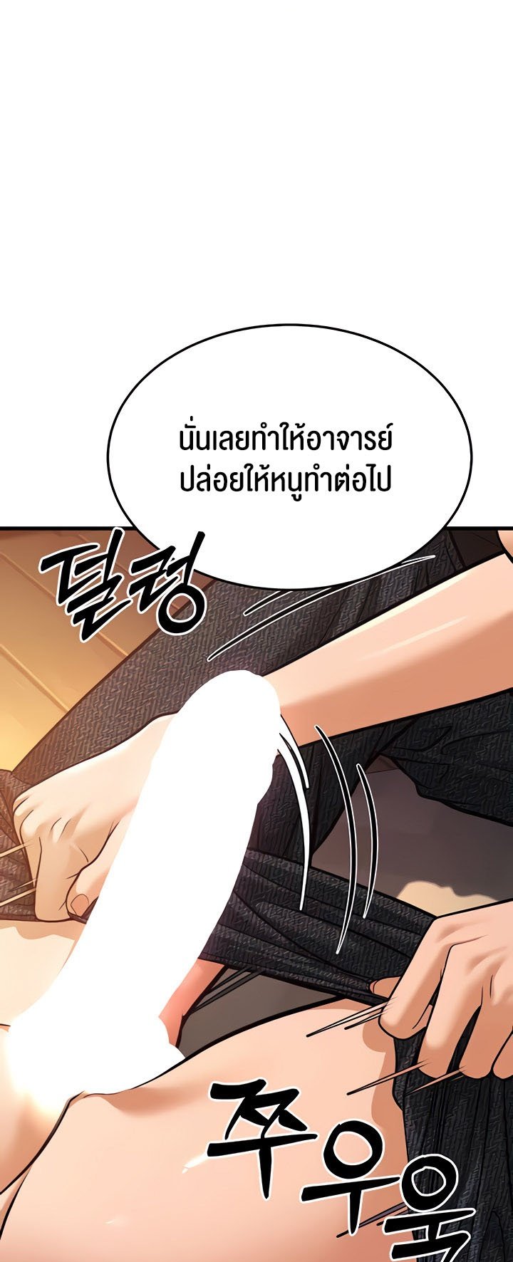 อ่านมังงะ A Young Auntie ตอนที่ 6/77.jpg