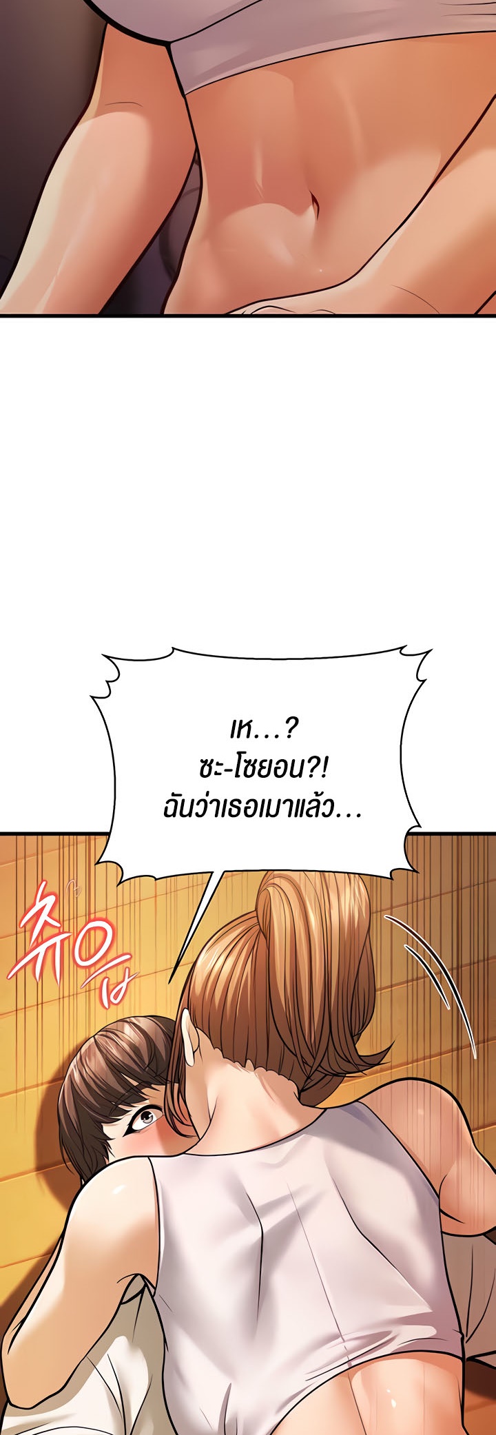 อ่านมังงะ A Young Auntie ตอนที่ 5/78.jpg