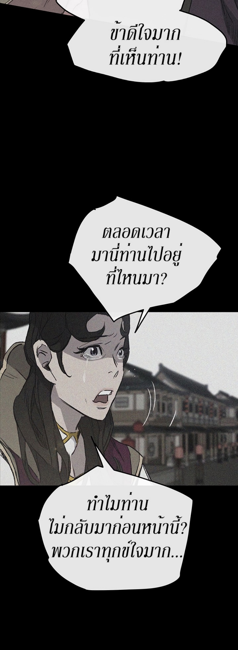 อ่านมังงะ The Undefeatable Swordsman ตอนที่ 44/7.jpg