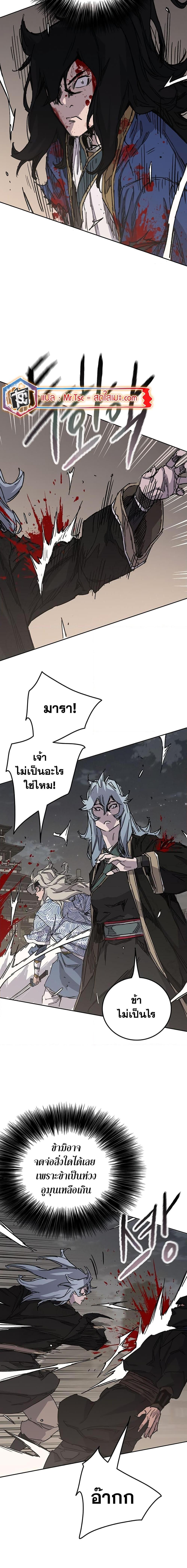 อ่านมังงะ The Undefeatable Swordsman ตอนที่ 203/7.jpg