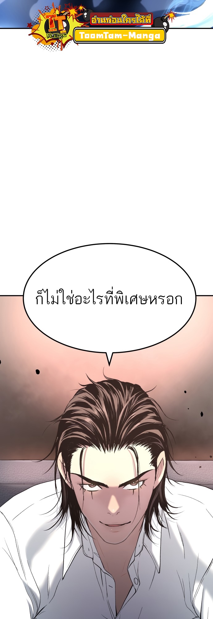 อ่านมังงะ Oh! Dangun ตอนที่ 28/78.jpg