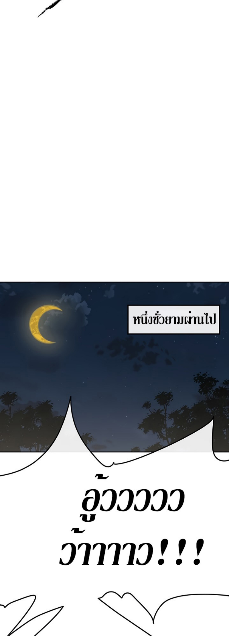 อ่านมังงะ The Undefeatable Swordsman ตอนที่ 47/7.jpg