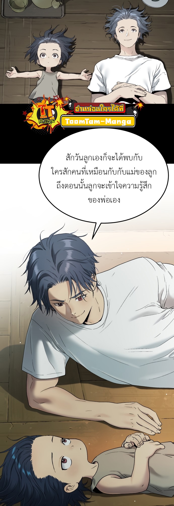 อ่านมังงะ Oh! Dangun ตอนที่ 29/79.jpg