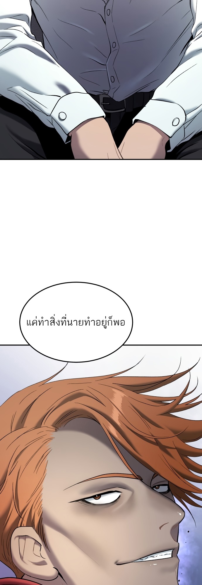 อ่านมังงะ Oh! Dangun ตอนที่ 28/79.jpg