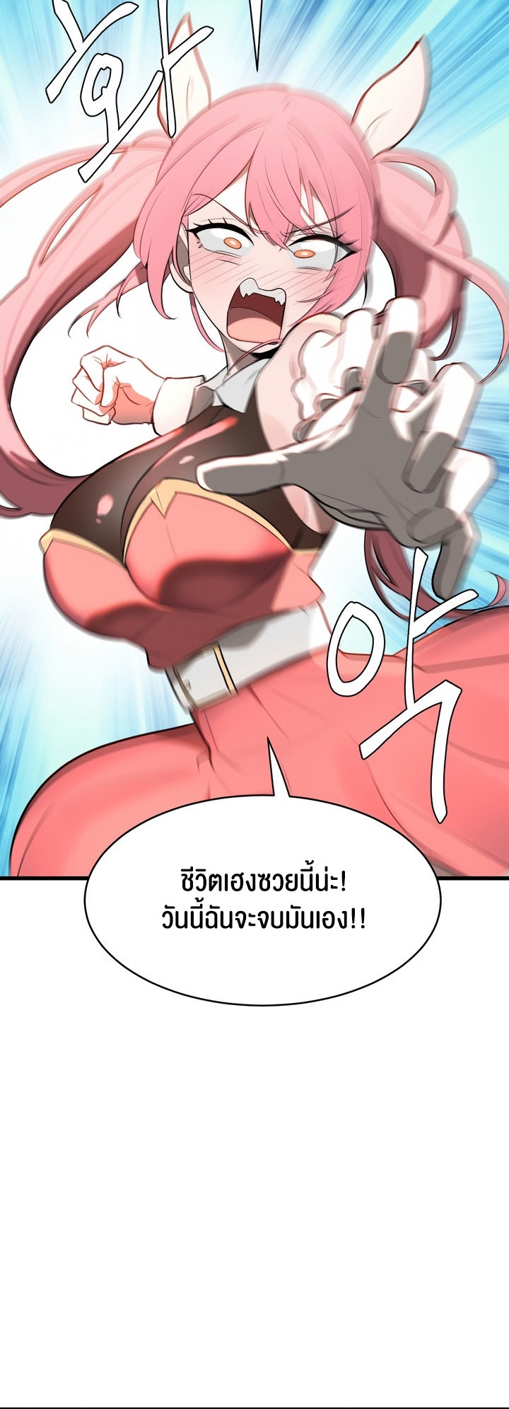 อ่านมังงะ Magic Girl Service ตอนที่ 4/7.jpg