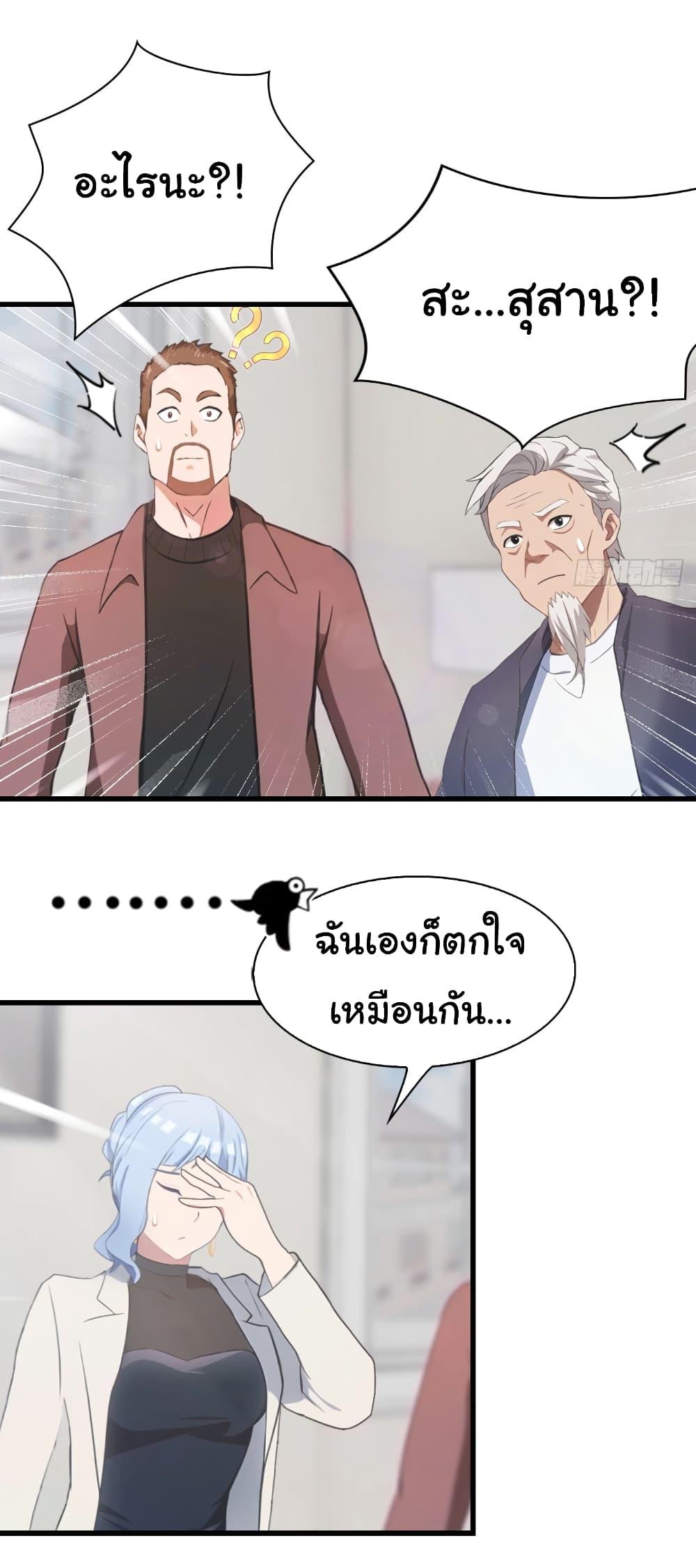 อ่านมังงะ I Am the Pinnacle of Medicine and Martial Arts ตอนที่ 6/7.jpg