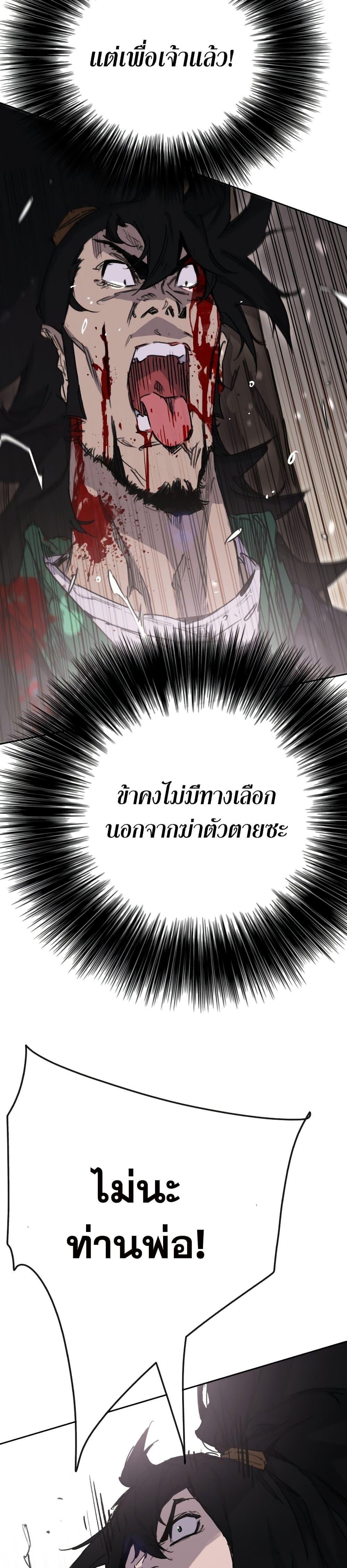 อ่านมังงะ The Undefeatable Swordsman ตอนที่ 201/7.jpg