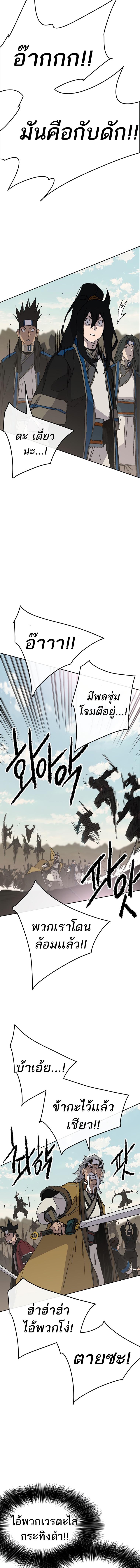 อ่านมังงะ The Undefeatable Swordsman ตอนที่ 108/7_0.jpg