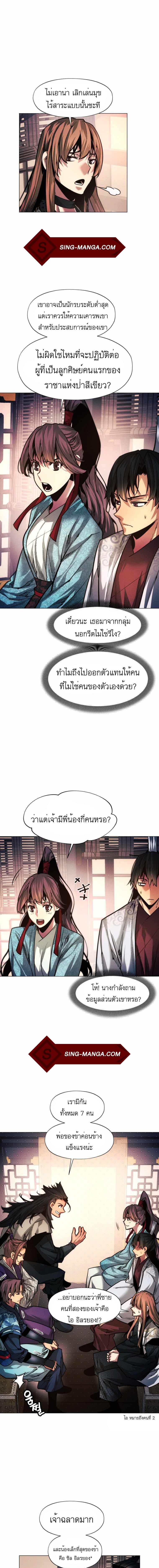 อ่านมังงะ A Modern Man Who Got Transmigrated Into the Murim World ตอนที่ 19/7_0.jpg