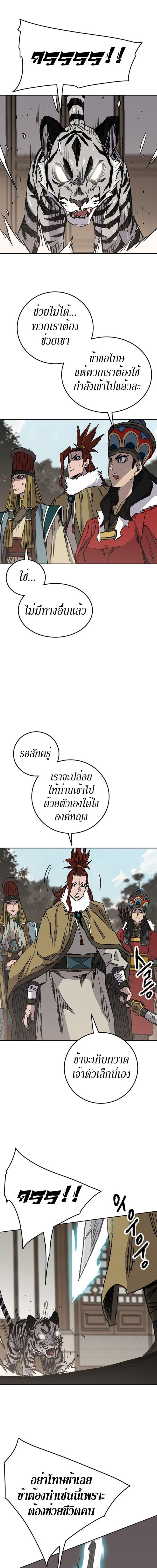 อ่านมังงะ The Undefeatable Swordsman ตอนที่ 126/7_0.jpg