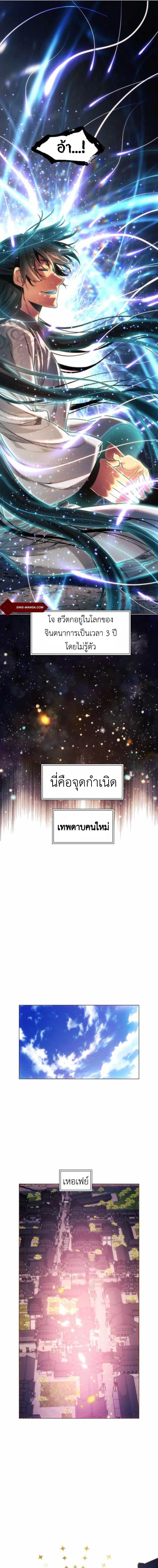 อ่านมังงะ A Modern Man Who Got Transmigrated Into the Murim World ตอนที่ 26/7_0.jpg