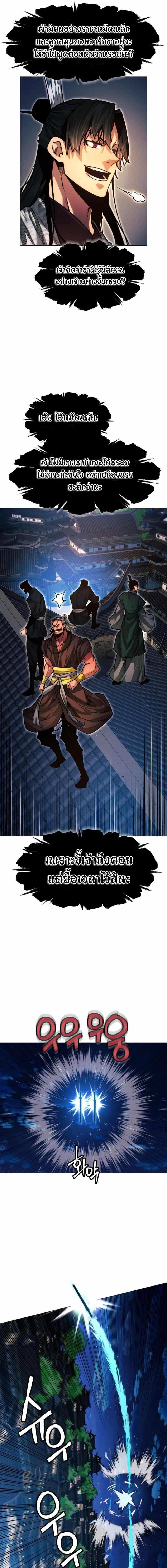 อ่านมังงะ A Modern Man Who Got Transmigrated Into the Murim World ตอนที่ 41/7_0.jpg