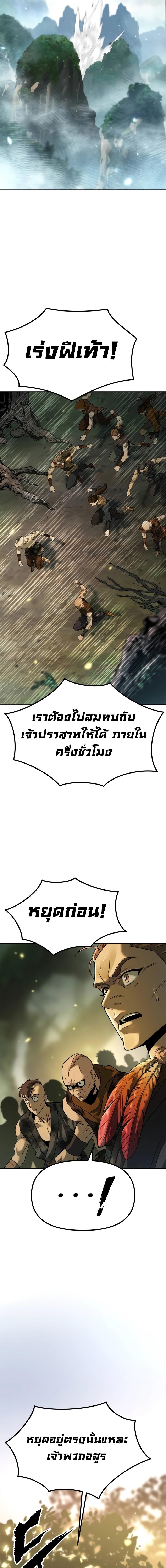 อ่านมังงะ Chronicles of the Demon Faction ตอนที่ 83/7_0.jpg