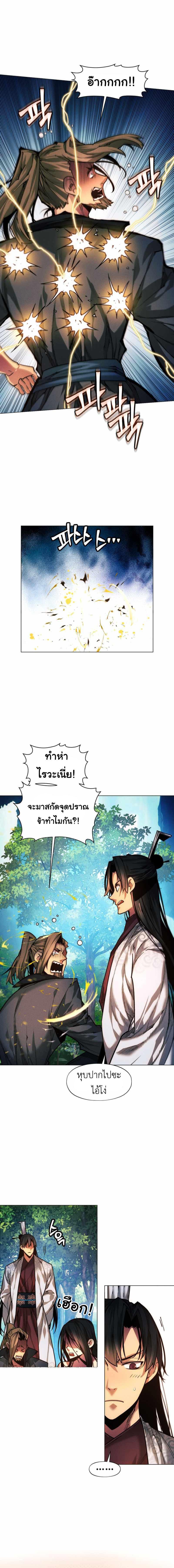 อ่านมังงะ A Modern Man Who Got Transmigrated Into the Murim World ตอนที่ 37/7_0.jpg