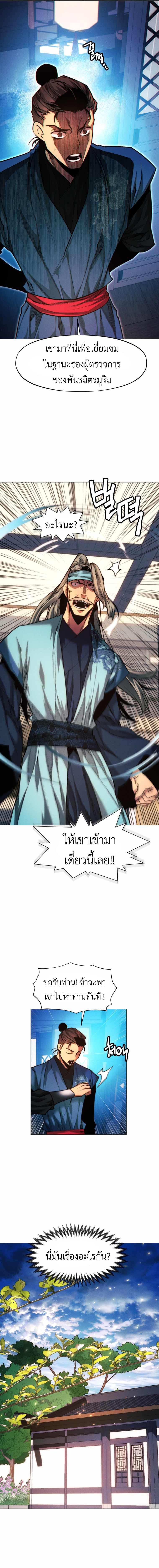 อ่านมังงะ A Modern Man Who Got Transmigrated Into the Murim World ตอนที่ 28/7_0.jpg