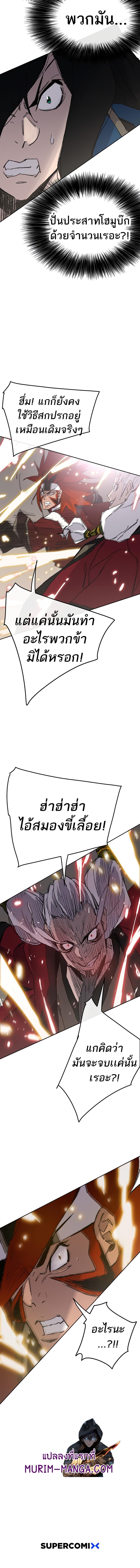 อ่านมังงะ The Undefeatable Swordsman ตอนที่ 108/7_1.jpg