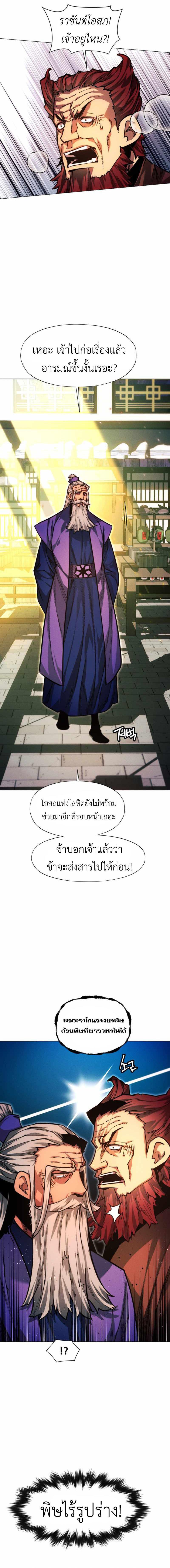 อ่านมังงะ A Modern Man Who Got Transmigrated Into the Murim World ตอนที่ 51/7_1.jpg