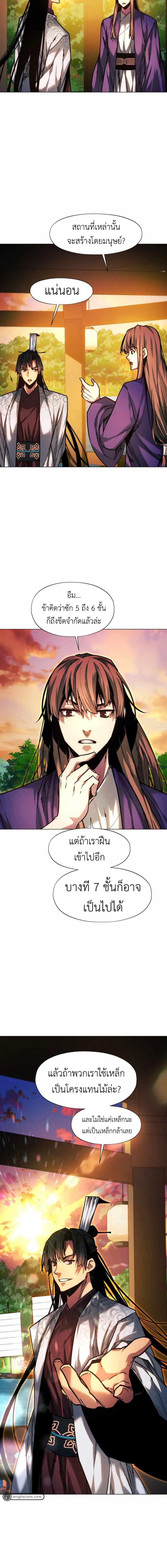 อ่านมังงะ A Modern Man Who Got Transmigrated Into the Murim World ตอนที่ 42/7_1.jpg