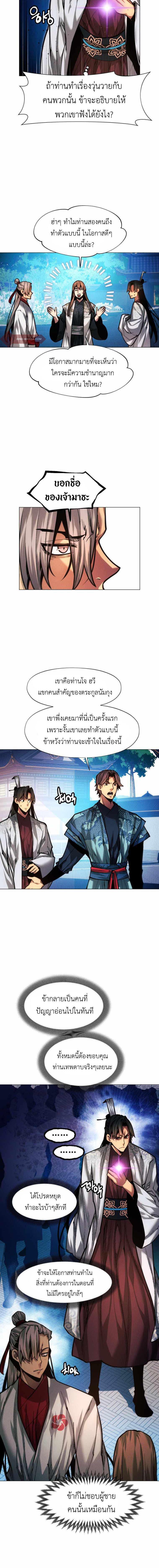 อ่านมังงะ A Modern Man Who Got Transmigrated Into the Murim World ตอนที่ 21/7_1.jpg