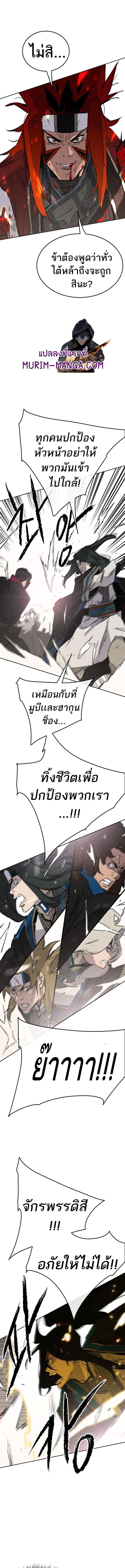 อ่านมังงะ The Undefeatable Swordsman ตอนที่ 110/7_1.jpg