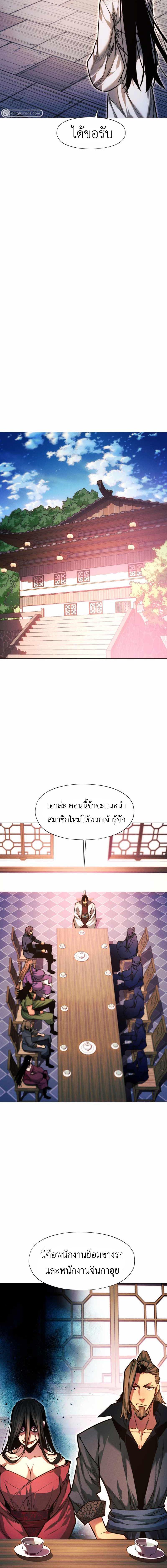 อ่านมังงะ A Modern Man Who Got Transmigrated Into the Murim World ตอนที่ 50/7_1.jpg