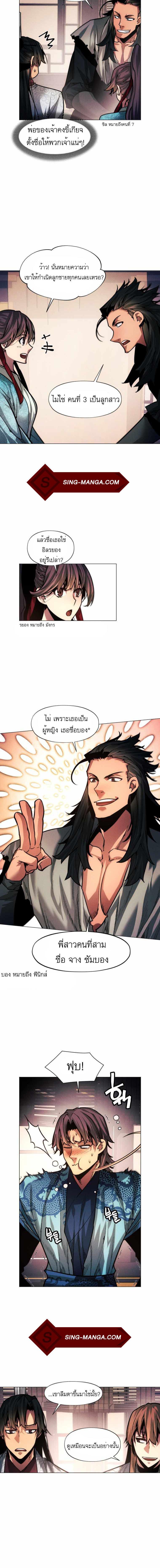 อ่านมังงะ A Modern Man Who Got Transmigrated Into the Murim World ตอนที่ 19/7_1.jpg