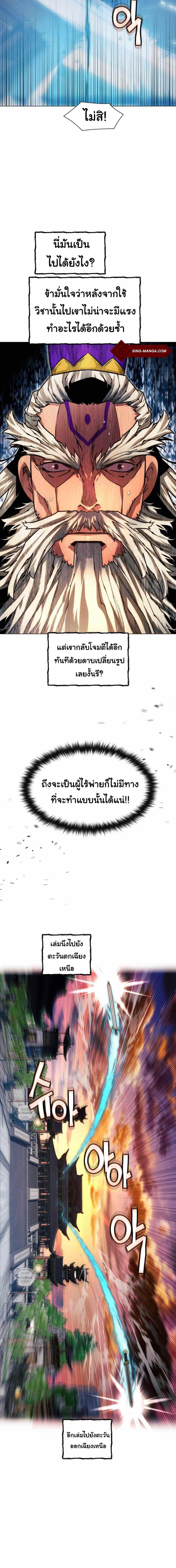 อ่านมังงะ A Modern Man Who Got Transmigrated Into the Murim World ตอนที่ 40/7_1.jpg