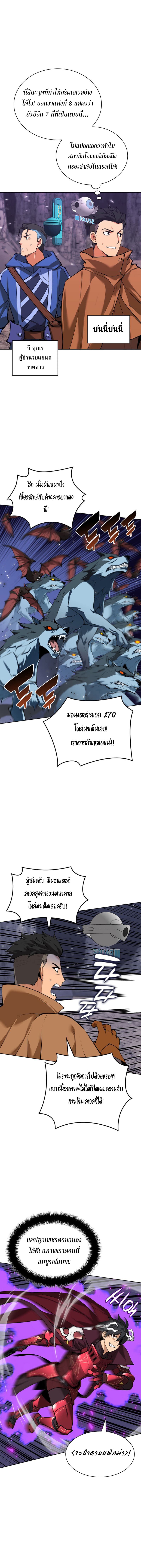 อ่านมังงะ Overgeared (Remake) ตอนที่ 247/7.jpg