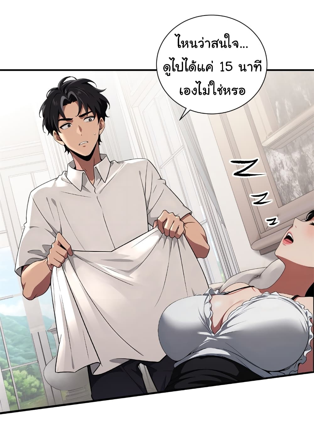 อ่านมังงะ The time-traveling Demon Queen is my Boss ตอนที่ 5/7.jpg