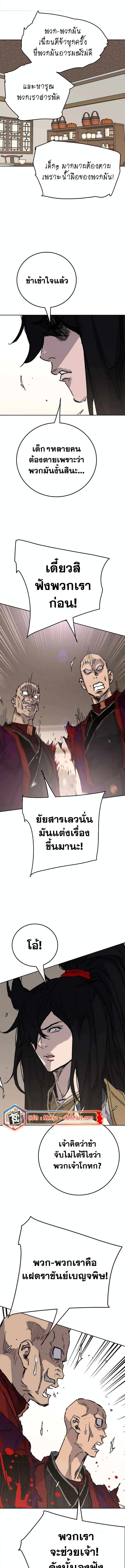 อ่านมังงะ The Undefeatable Swordsman ตอนที่ 212/7.jpg