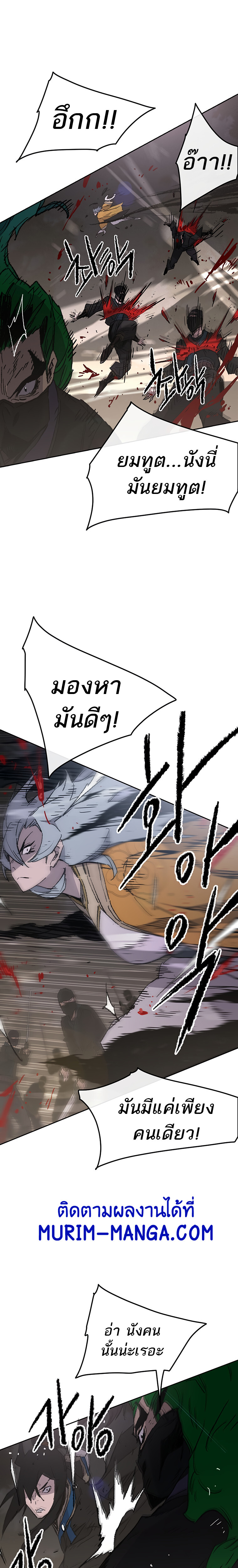 อ่านมังงะ The Undefeatable Swordsman ตอนที่ 101/7.jpg