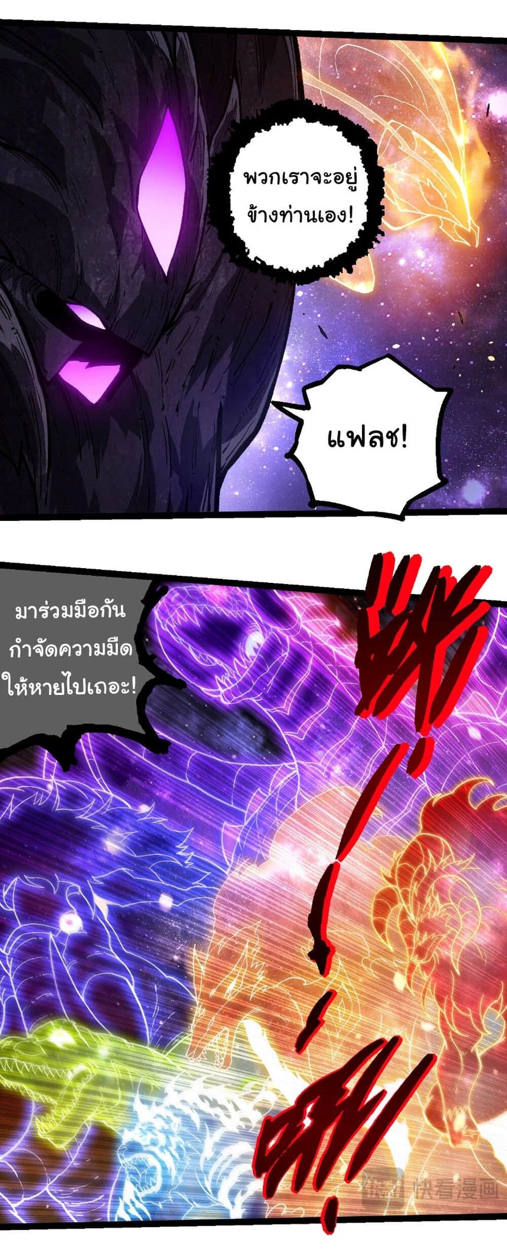 อ่านมังงะ Evolution from the Big Tree ตอนที่ 240/7.jpg