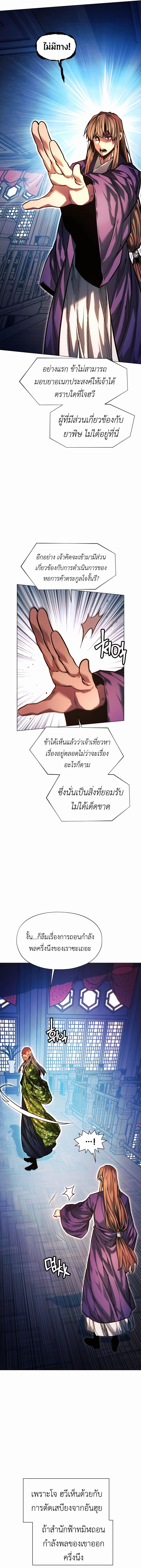 อ่านมังงะ A Modern Man Who Got Transmigrated Into the Murim World ตอนที่ 67/7.jpg