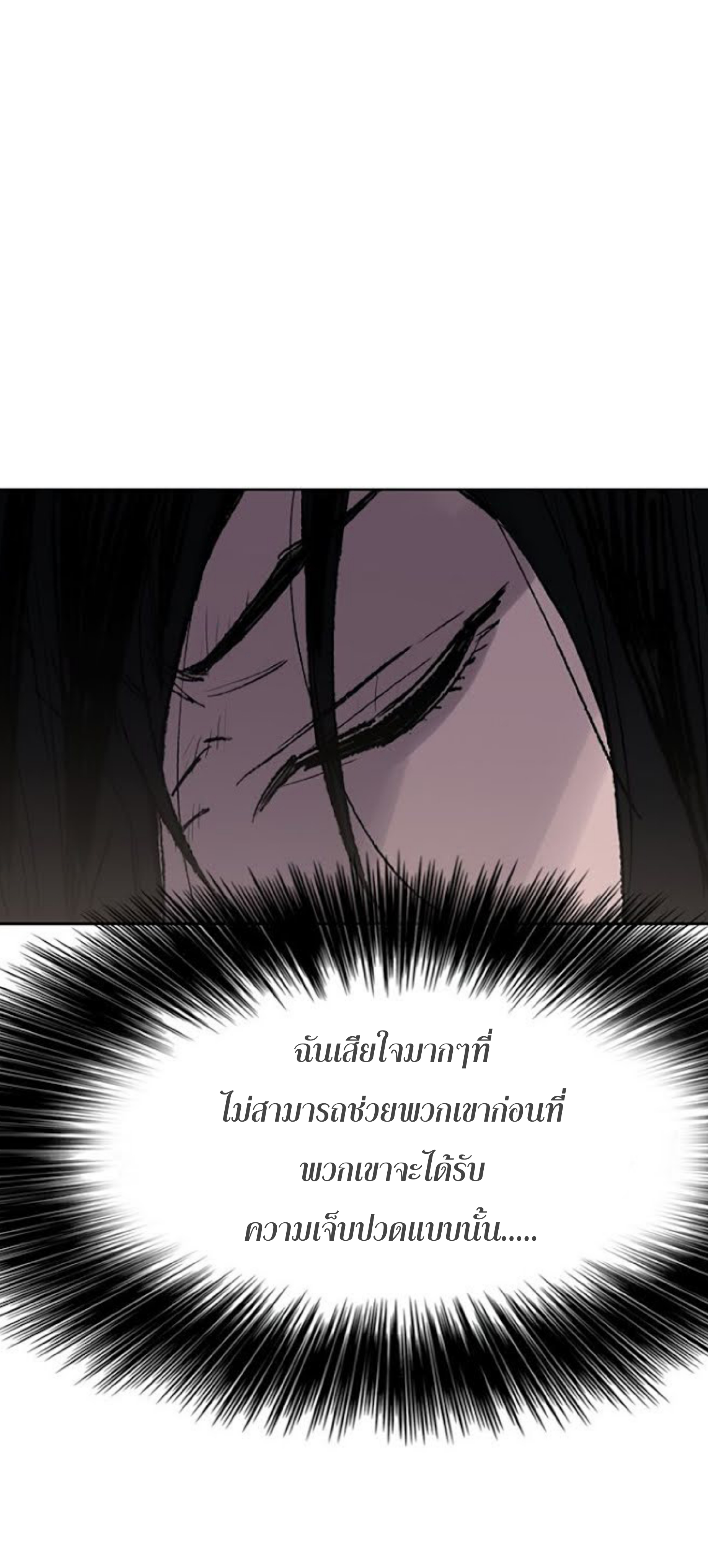 อ่านมังงะ The Undefeatable Swordsman ตอนที่ 62/7.jpg