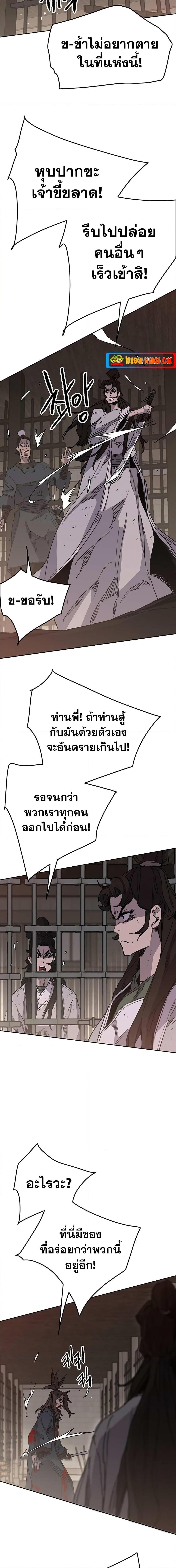 อ่านมังงะ The Undefeatable Swordsman ตอนที่ 171/7.jpg