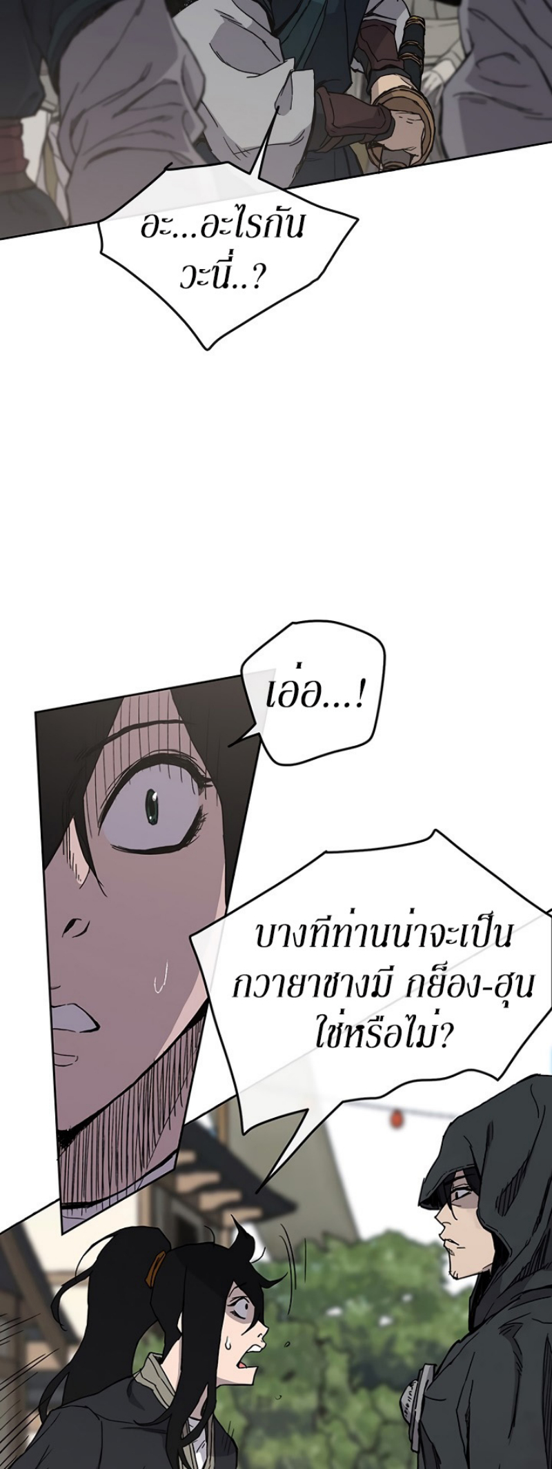 อ่านมังงะ The Undefeatable Swordsman ตอนที่ 19/7.jpg