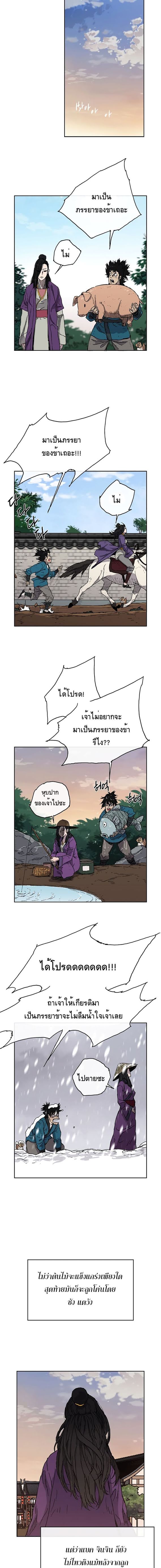 อ่านมังงะ The Undefeatable Swordsman ตอนที่ 1/7.jpg