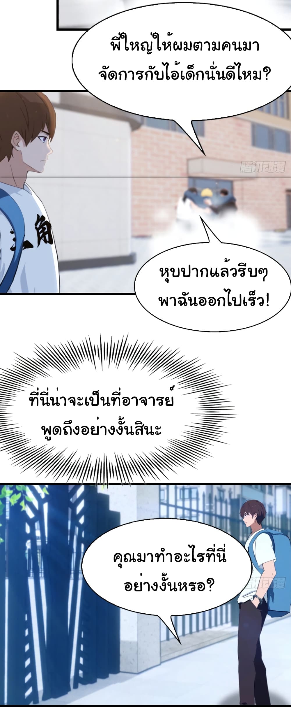 อ่านมังงะ I Am the Pinnacle of Medicine and Martial Arts ตอนที่ 3/7.jpg