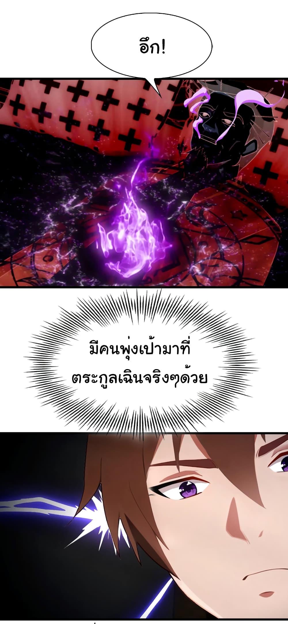 อ่านมังงะ I Am the Pinnacle of Medicine and Martial Arts ตอนที่ 5/7.jpg