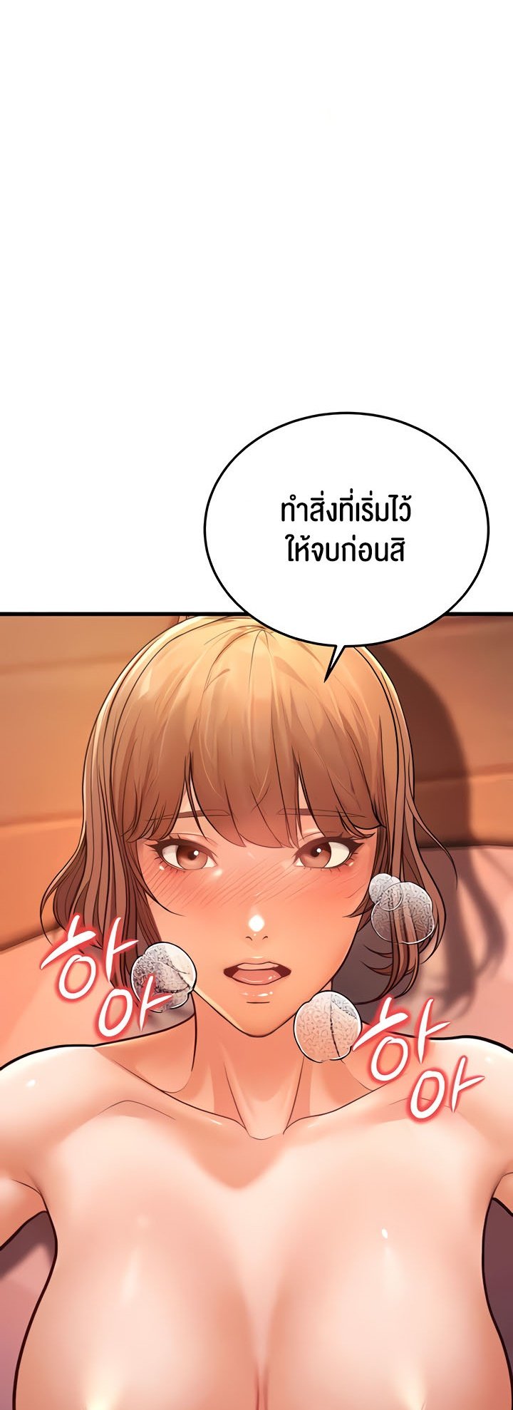 อ่านมังงะ A Young Auntie ตอนที่ 7/80.jpg