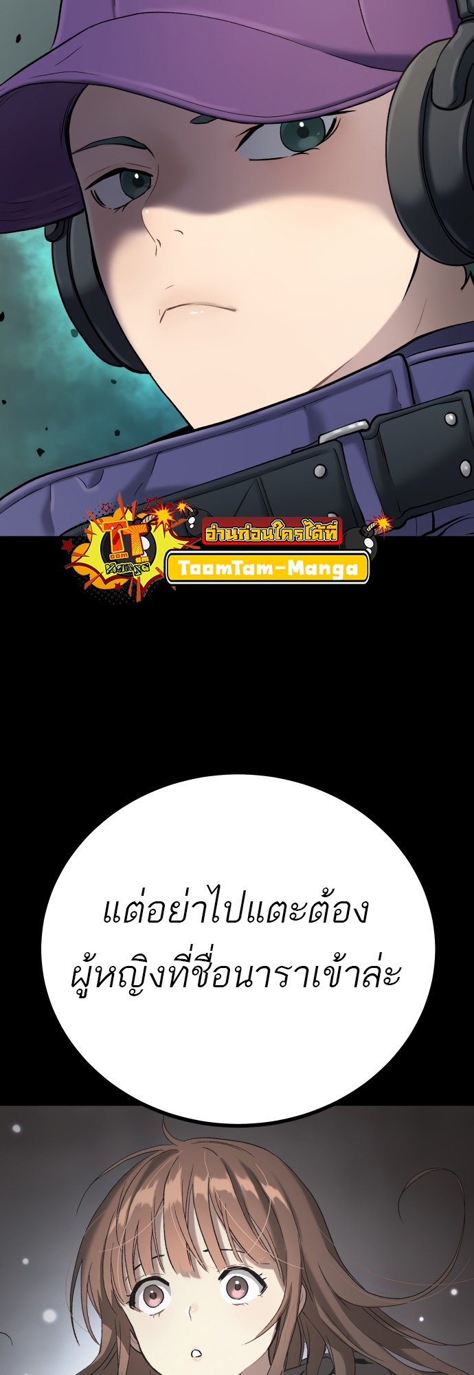 อ่านมังงะ Oh! Dangun ตอนที่ 28/81.jpg