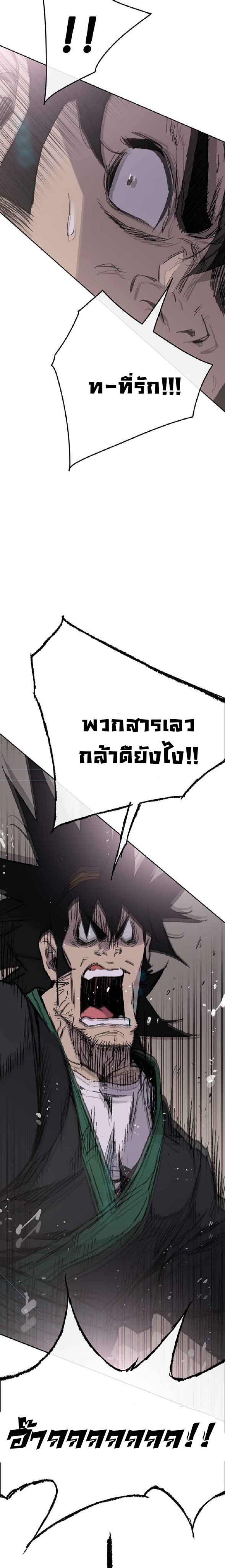 อ่านมังงะ The Undefeatable Swordsman ตอนที่ 73/8.jpg