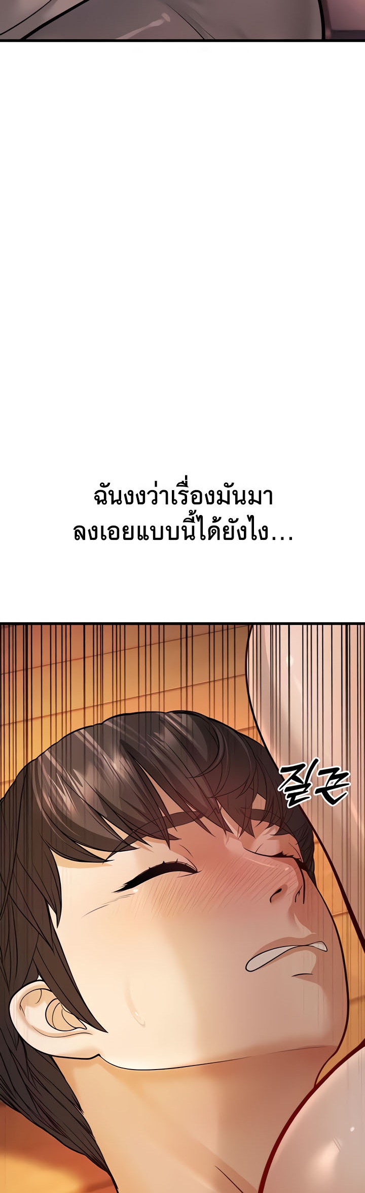 อ่านมังงะ A Young Auntie ตอนที่ 5/85.jpg