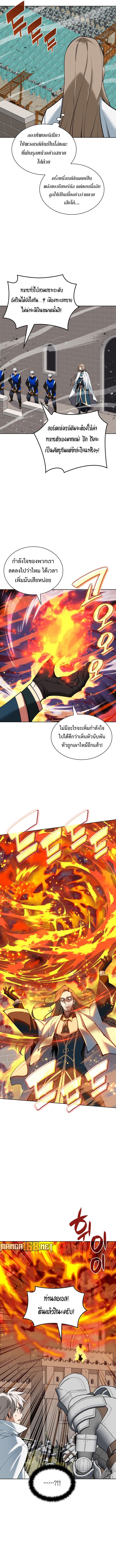 อ่านมังงะ Overgeared (Remake) ตอนที่ 248/8.jpg