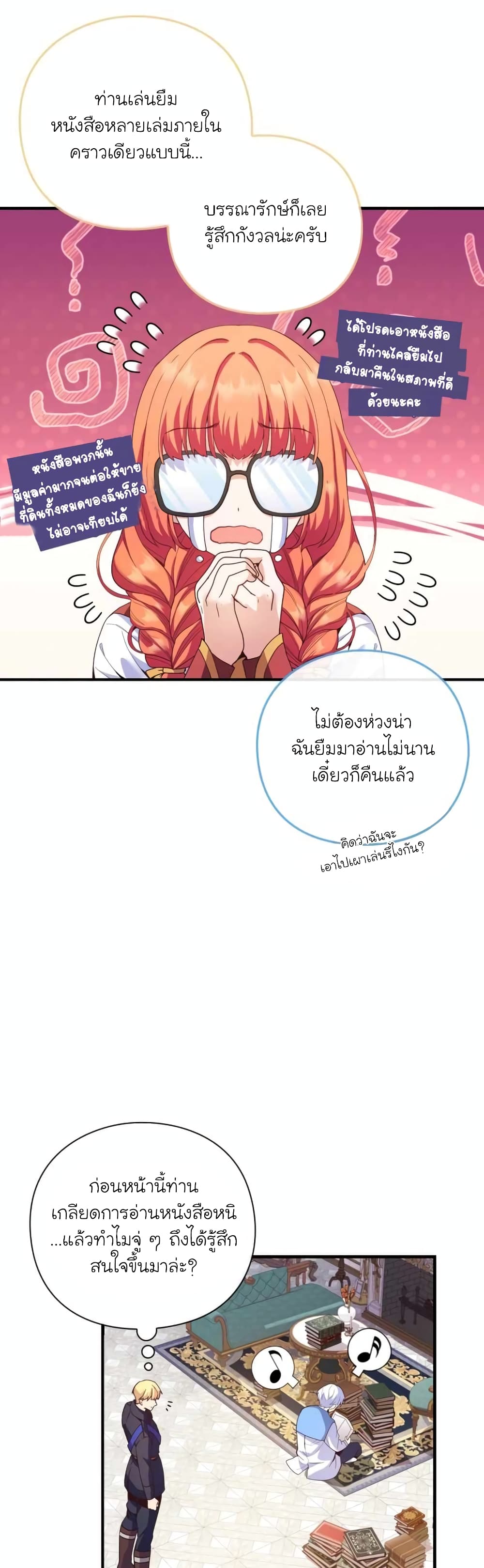 อ่านมังงะ The Magic Genius of the Marquis ตอนที่ 6/8.jpg