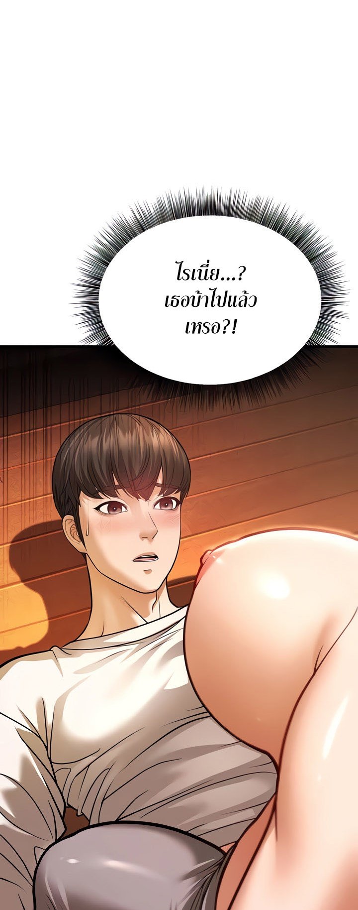 อ่านมังงะ A Young Auntie ตอนที่ 6/88.jpg