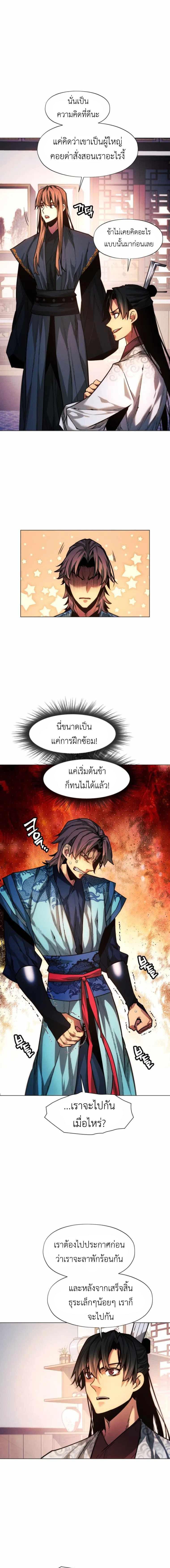 อ่านมังงะ A Modern Man Who Got Transmigrated Into the Murim World ตอนที่ 32/8_0.jpg