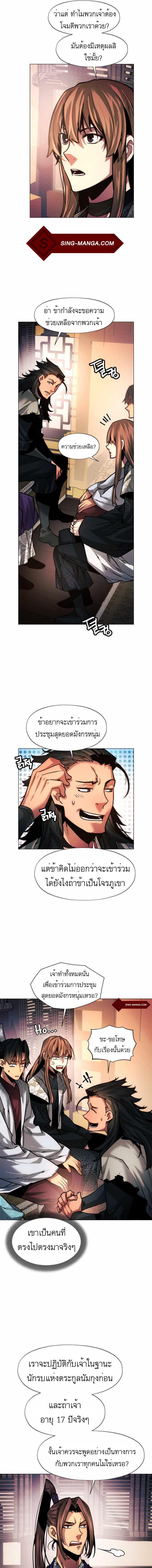 อ่านมังงะ A Modern Man Who Got Transmigrated Into the Murim World ตอนที่ 19/8_0.jpg